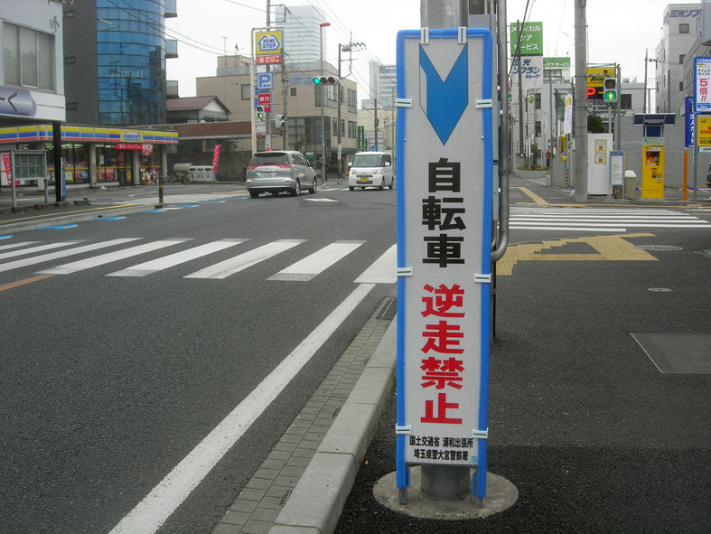 17 号 自転車 禁止