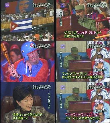 カストロさん