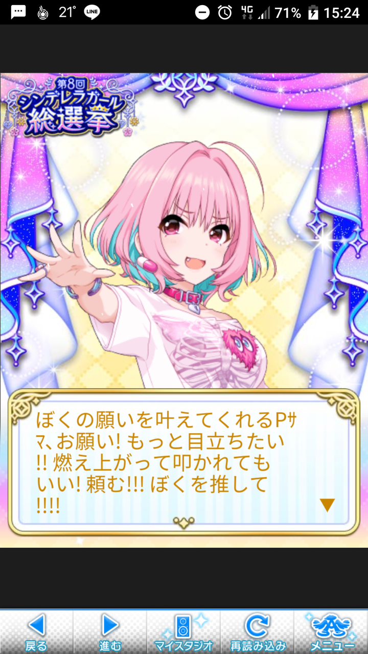 夢見りあむは最強だよ マークソの日記