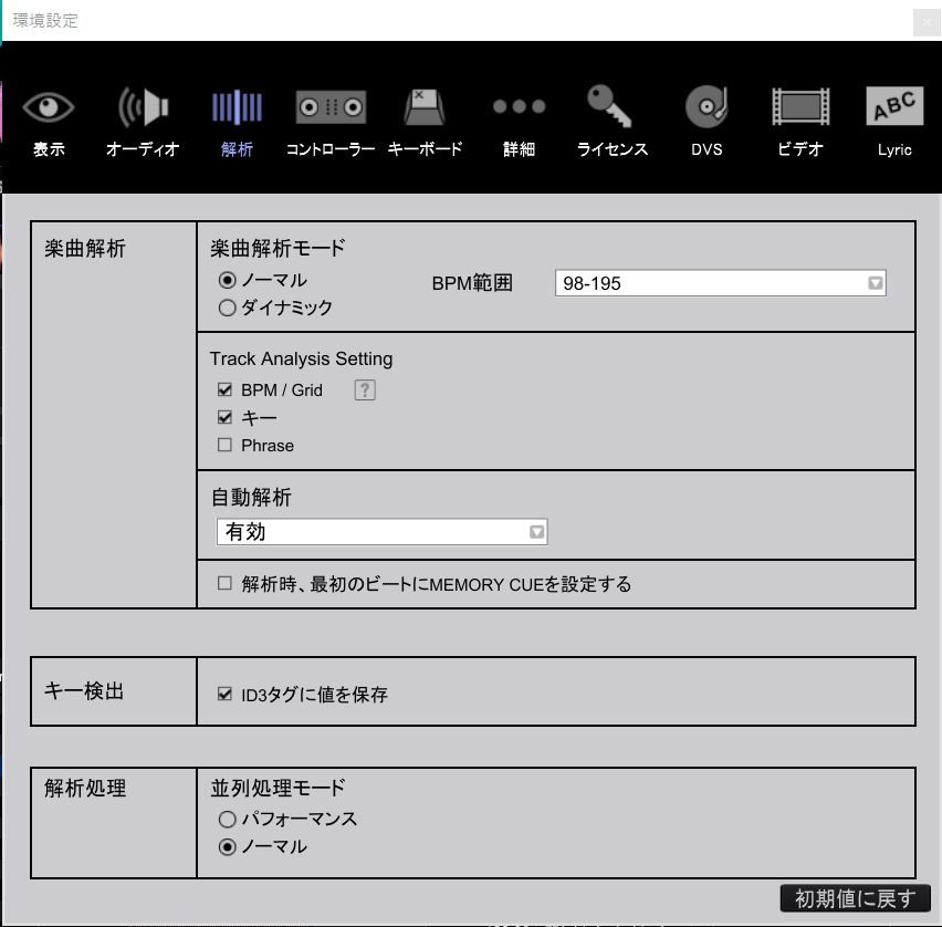 初心者向けrekordbox Djの 設定方法 旧バッドアスギーク