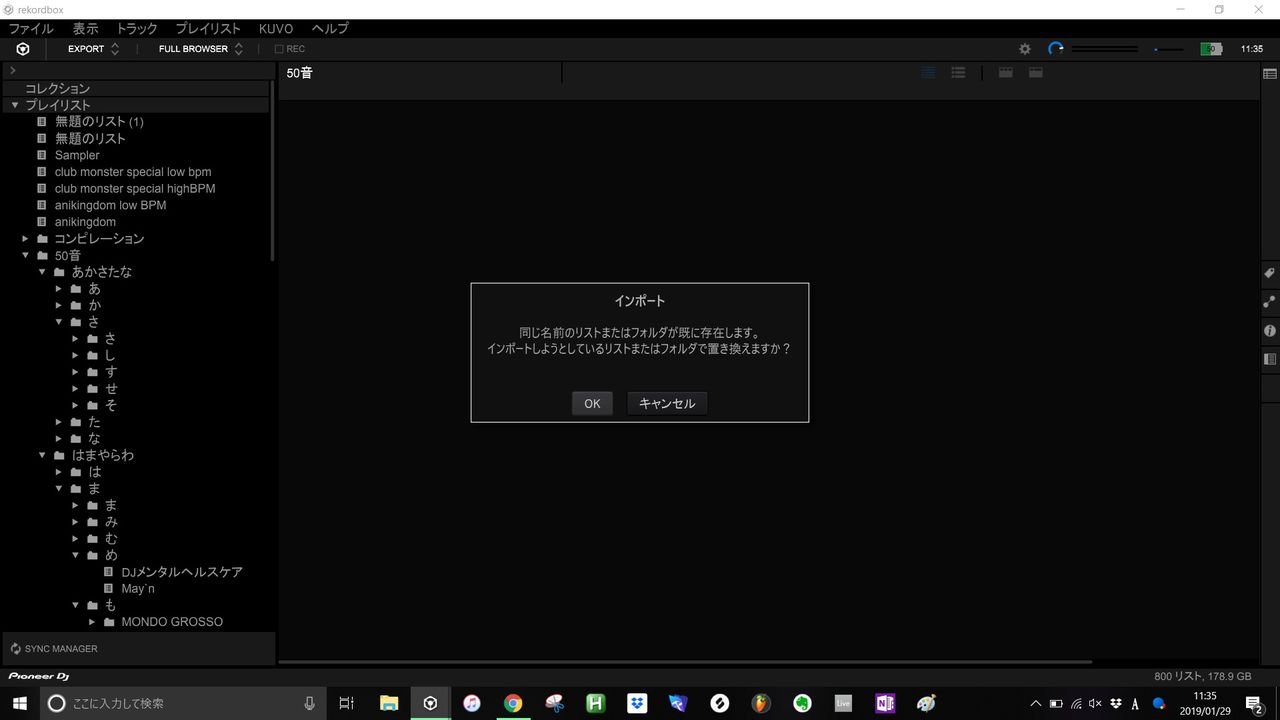 Cdj用usbメモリの作り方 Rekordbox編 旧バッドアスギーク