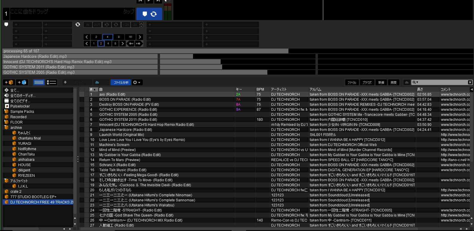 Serato Djのbpmスキャン 旧バッドアスギーク Serato Djのbpmスキャン 旧バッドアスギーク