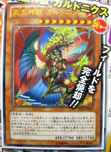 遊戯王 キラートマトのある生活