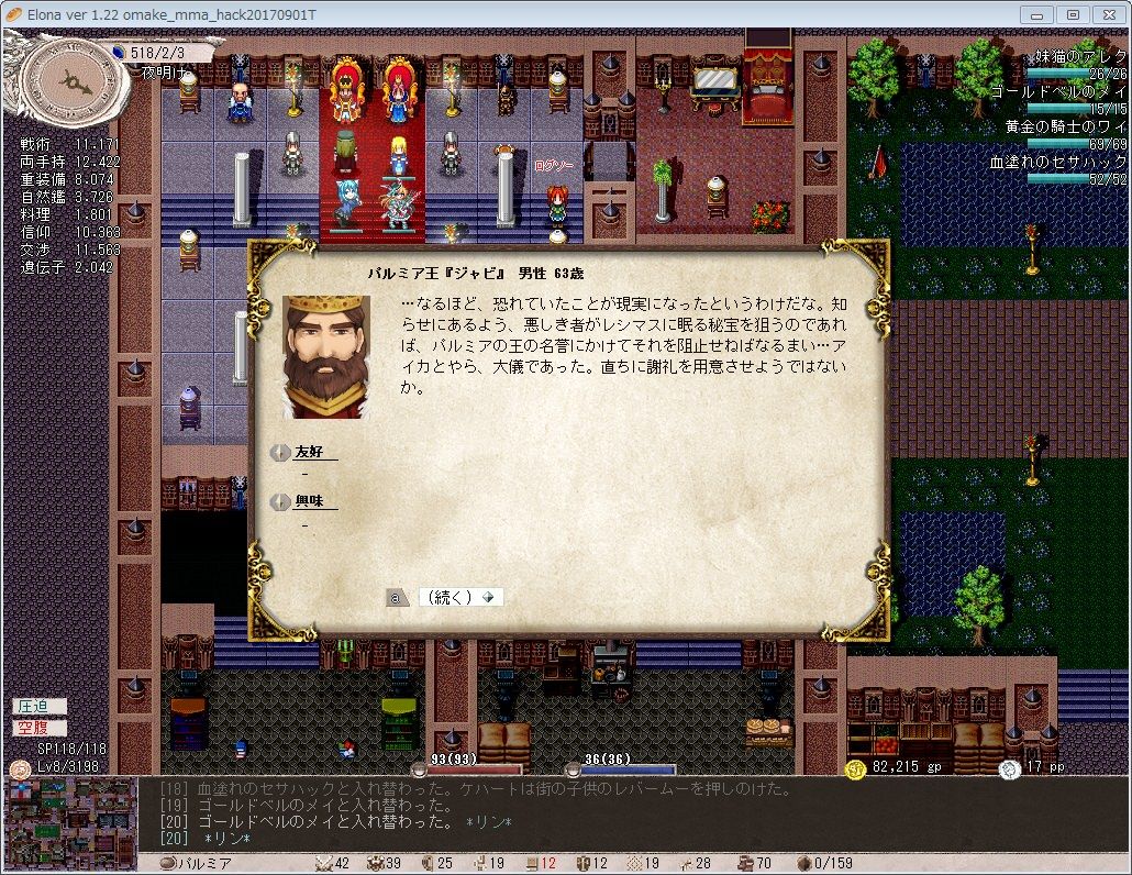 暗黒に染まる戦士その3 黄金の騎士加入と4刀流化 ノースティリス冒険の記録 暗黒に染まる戦士その3 黄金の騎士加入と4刀流化 ノースティリス冒険の記録
