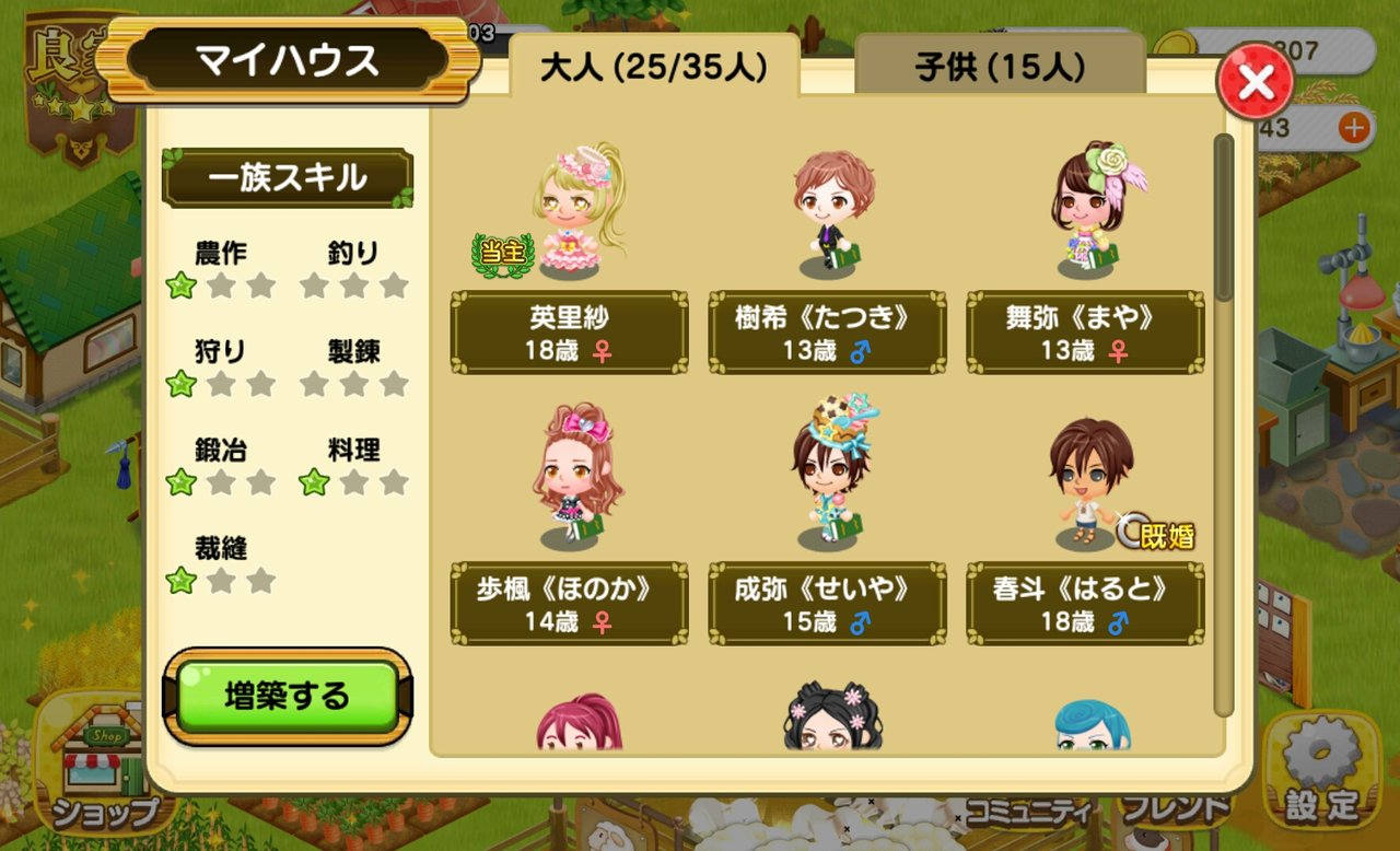つぐme Second Mylife つぐme Second Mylife