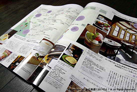 poroco5月号 円山特集