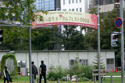 オータムフェスト2009