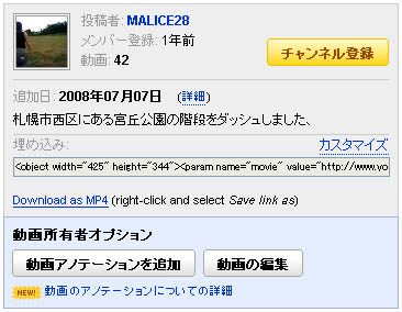 YouTubeの動画をiTunesやiPodで再生する方法
