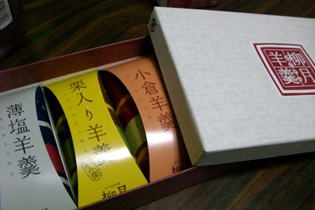 柳月の羊羹