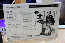 らーめん信玄 メニュー