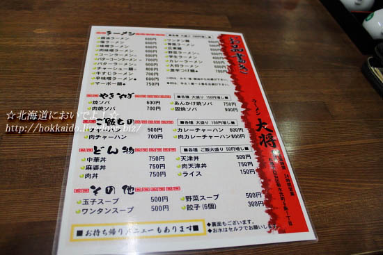 メニュー 表