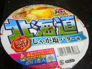 スーパーカップ「北海道じゃが塩バター味」
