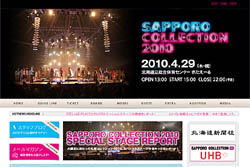 札幌コレクション 2010 / SAPPORO COLLECTION 2010