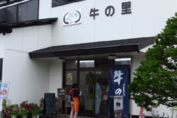 炭火焼きレストラン 牛の里
