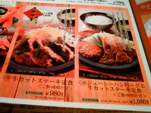 牛カットステーキ