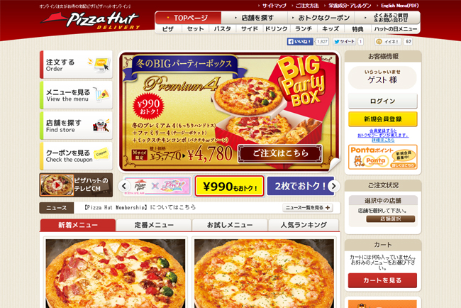 2015ǯ1�� �ԥ��ϥåȤ���������Ⱦ�ۥǡ�