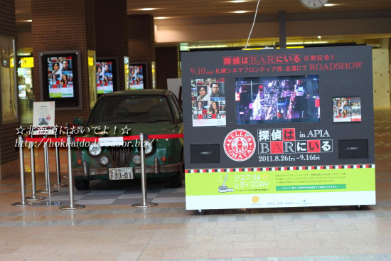 探偵はBARにいる