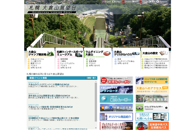 今年初!大倉山カウントダウンイベント開催!