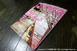 poroco5月号