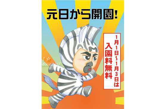 2014ǯ1��1���ʿ�� �߻�ưʪ��
