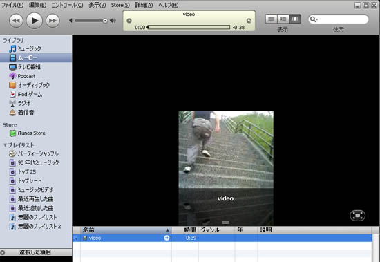 YouTubeの動画をiTunesやiPodで再生した動画