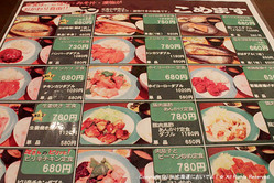 定食屋 こめますのメニュー