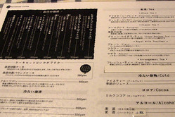 森彦のメニュー