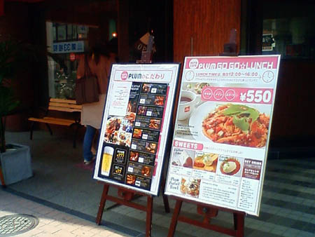 NUTS CAFE PLUM