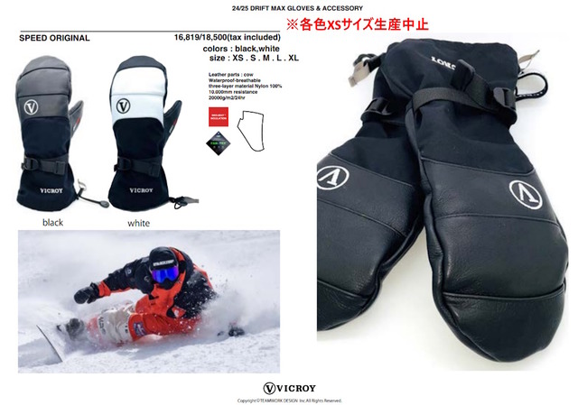 24/25 VICROY GLOVEについて、 | mallard 24/25 VICROY GLOVEについて、 | mallard