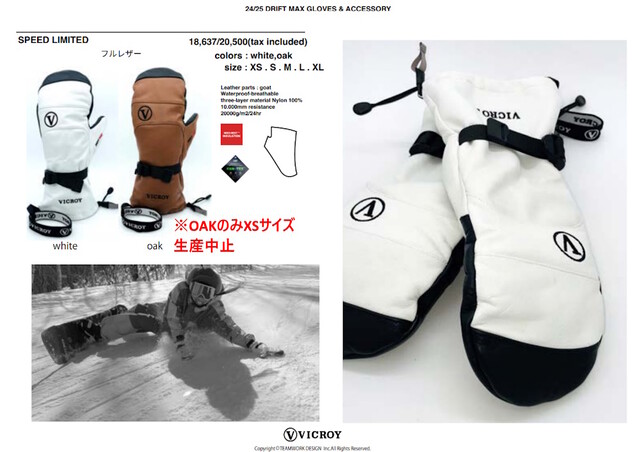 24/25 VICROY GLOVEについて、 | mallard 24/25 VICROY GLOVEについて、 | mallard
