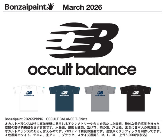 bonzaipaint tee