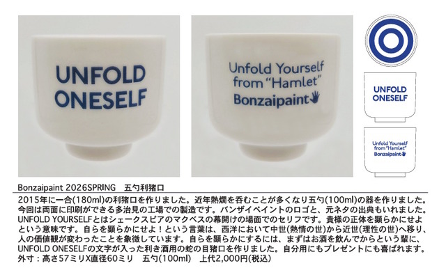 bonzaipaint cup