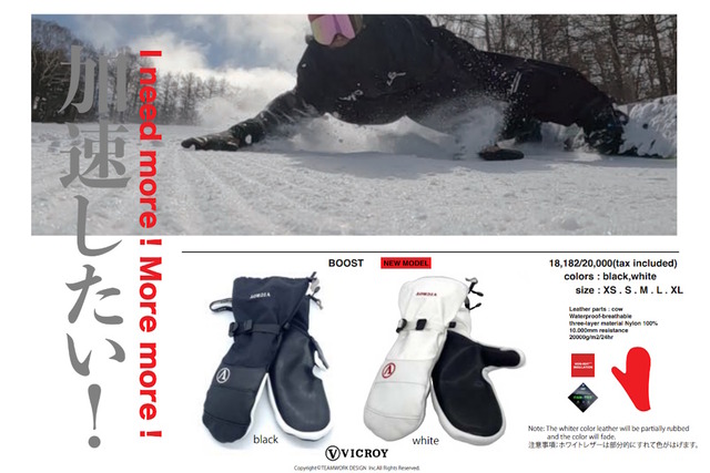 24/25 VICROY GLOVEについて、 | mallard 24/25 VICROY GLOVEについて、 | mallard