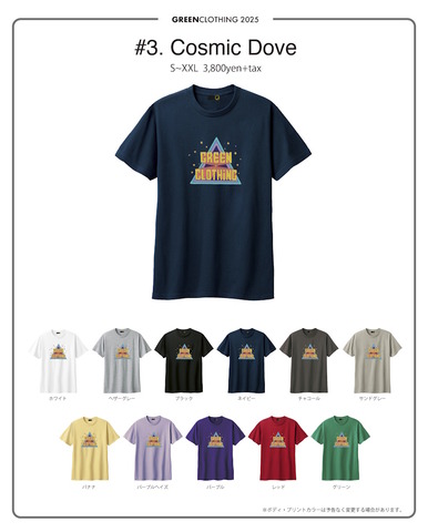 3.CosmicDove2025