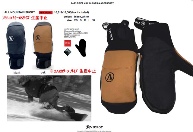 24/25 VICROY GLOVEについて、 | mallard 24/25 VICROY GLOVEについて、 | mallard