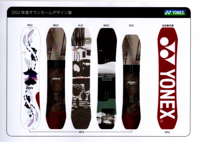 22/23 YONEX オウンネームサービス | mallard 