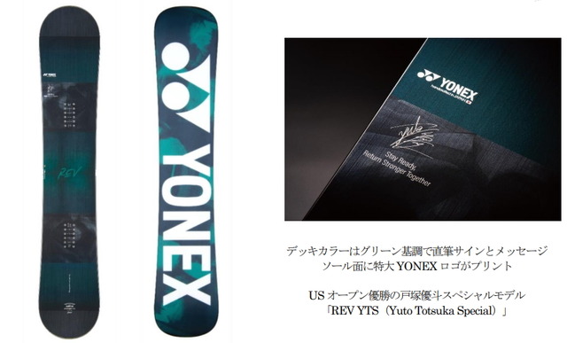 YONEX REV YTS LTD | mallard