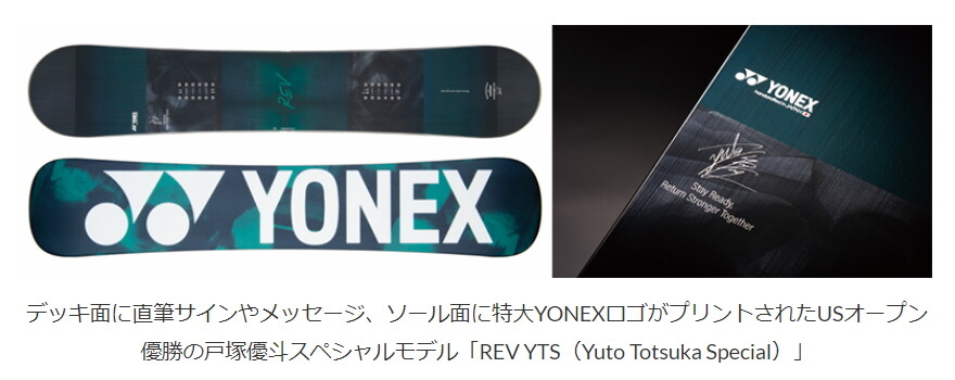 YONEX REV LTD | mallard 