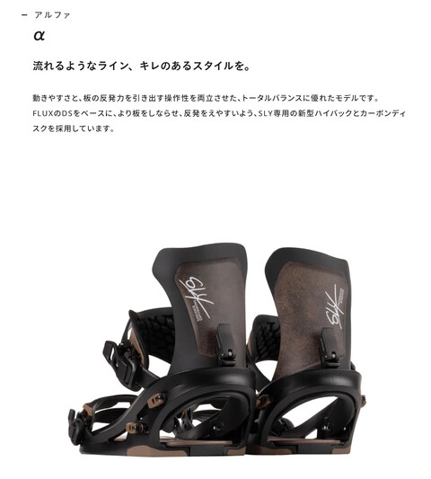 ☆ SLY New BINDING ☆ | mallard