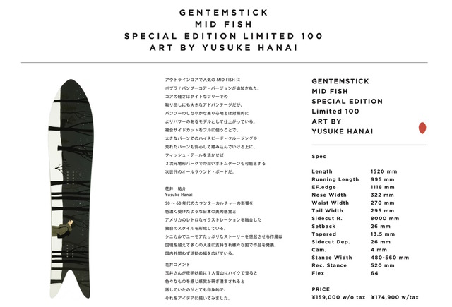 GENTEMSTICK MID FISH SPECIAL EDITION LIMITED 100 ART BY YUSUKE 