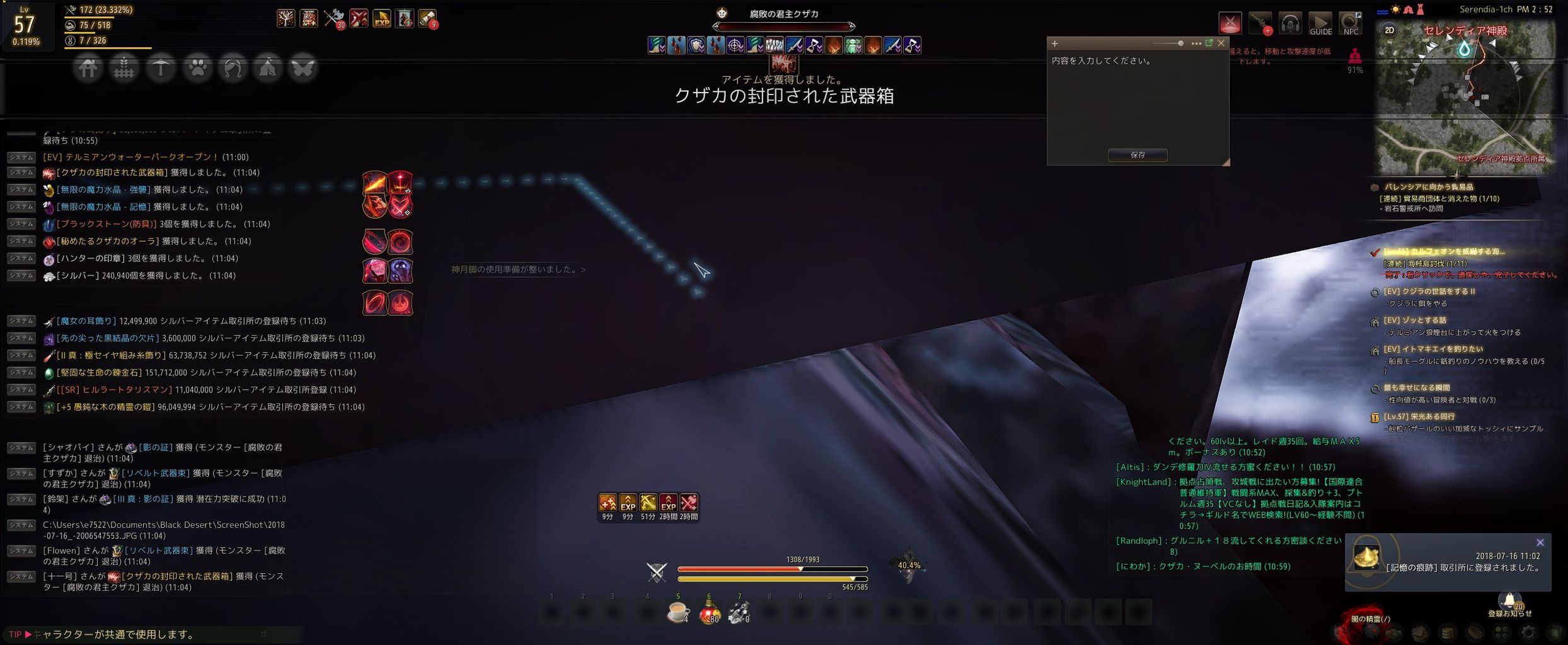 黒い砂漠プレイ180日目の記録 Mallow S ゲーム日記 更新停止