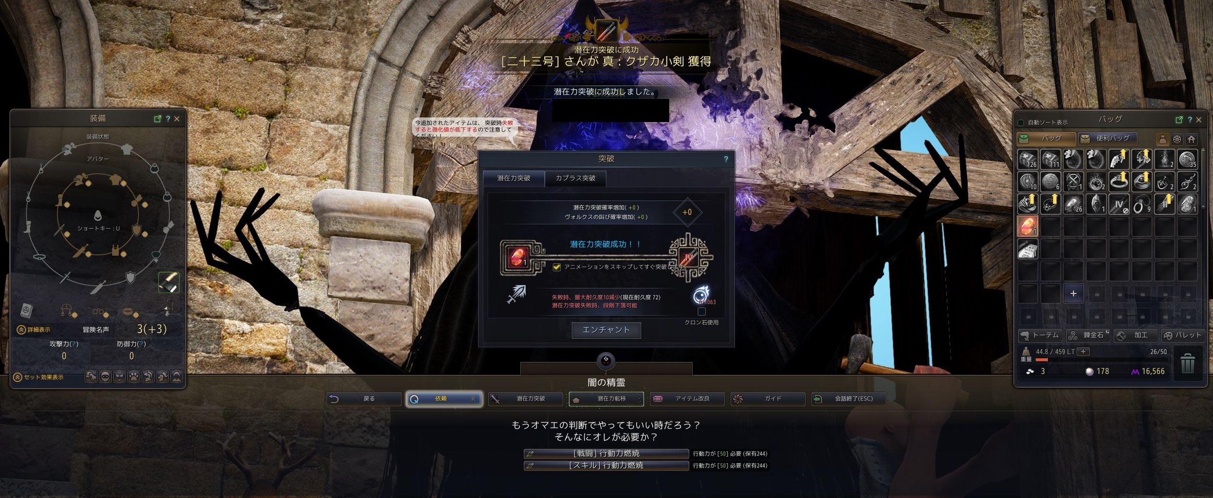 黒い砂漠プレイ8日目の記録 Mallow S ゲーム日記 更新停止