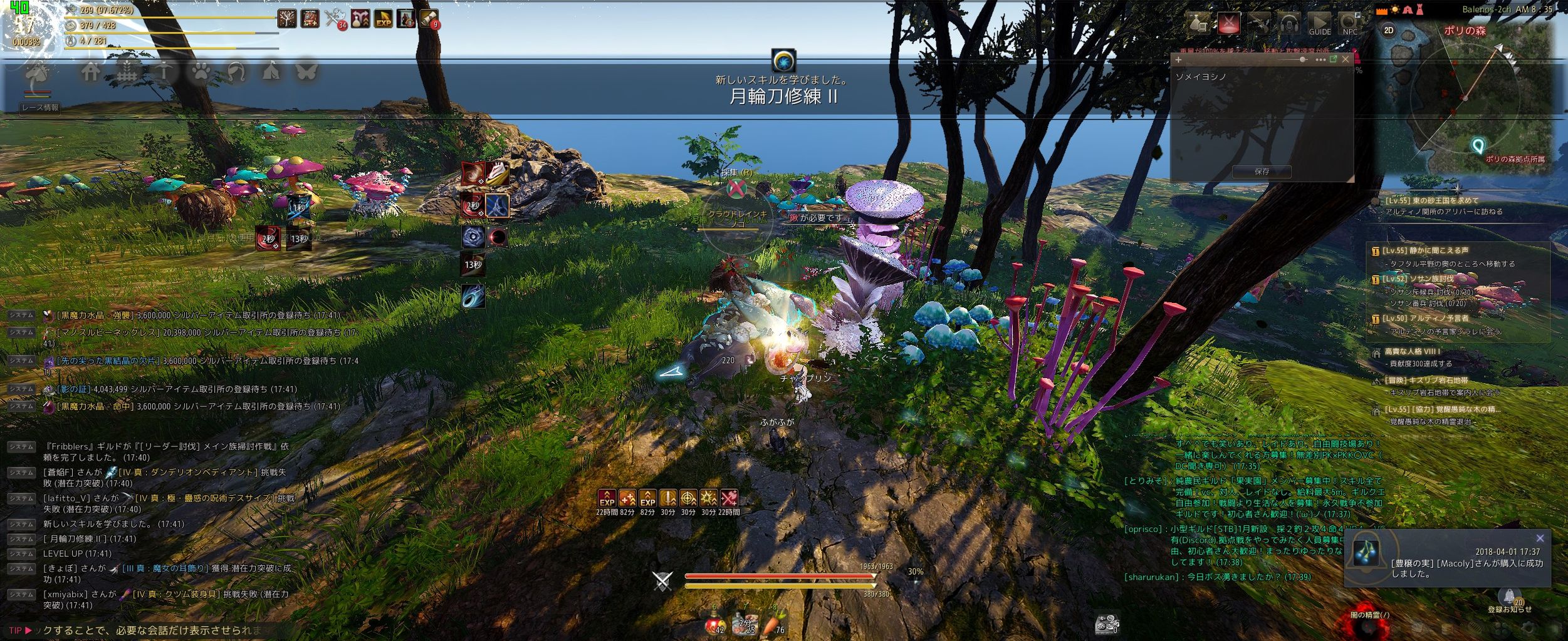 黒い砂漠プレイ73日目の記録 Mallow S ゲーム日記 更新停止