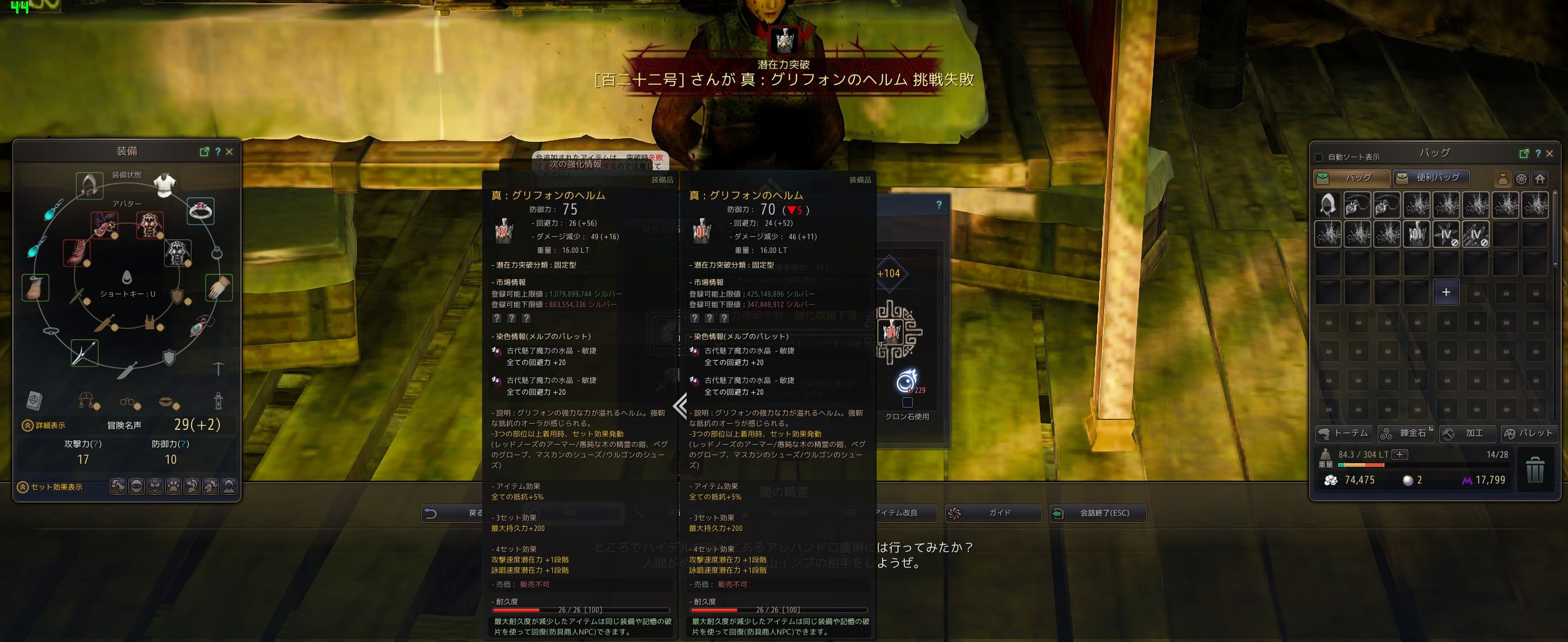 Mallow S ゲーム日記 更新停止