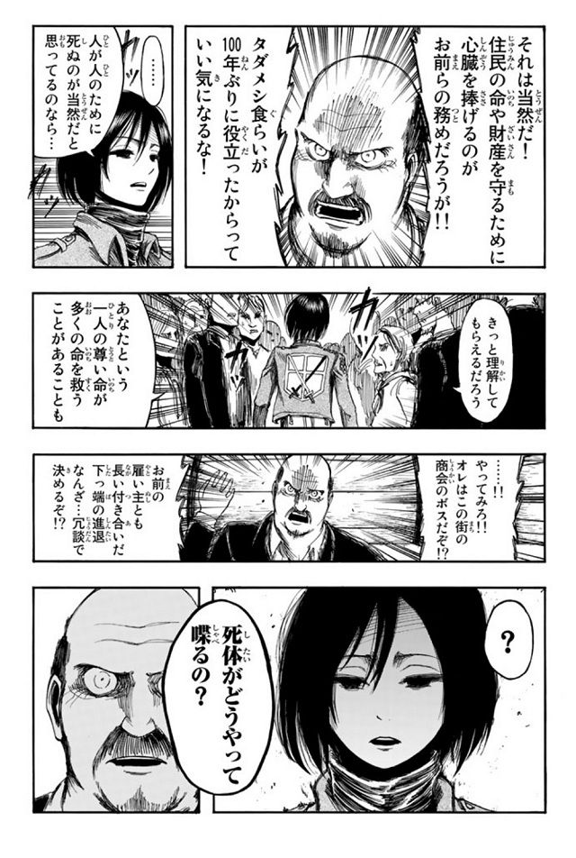 進撃してくる巨人のお話 進撃の巨人 まるろぐ 進撃してくる巨人のお話 進撃の巨人 まるろぐ