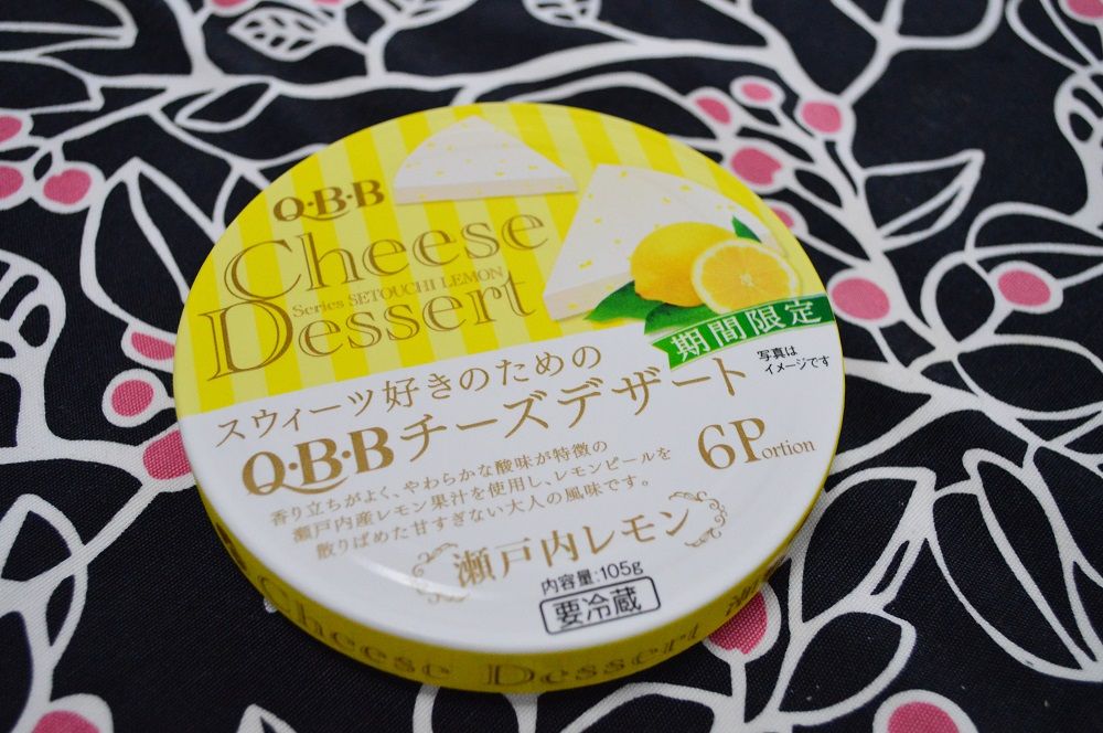 糖質制限中の強い味方 Q B Bチーズデザート 瀬戸内レモン まるろぐ