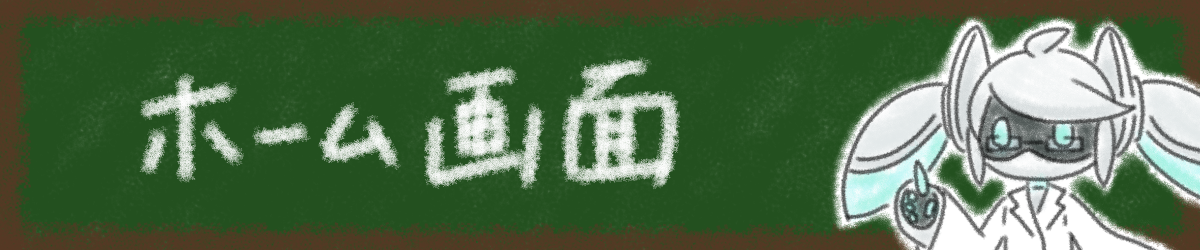 ホーム画面 コンパス初心者向けサイト