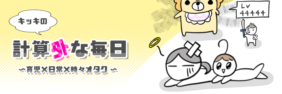 タイトル画像