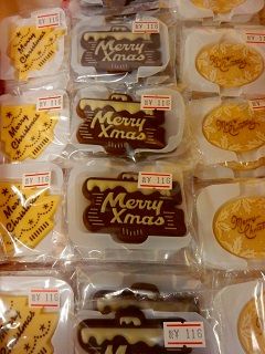 ２０１５ クリスマス商品 チョコプレート ママのケーキ材料の店ヨコゼキ スタッフブログ