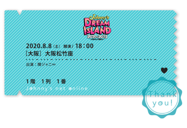 ドリアイ】関ジャニ∞ 生配信ライブ「エイトの日」① : 明日天気になぁれ